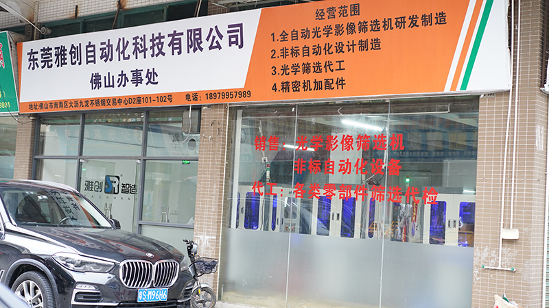 佛山螺絲光學(xué)影像篩選機廠家